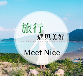 朋友圈封面美好遇见