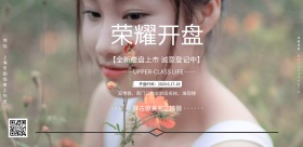 黑金大气房地产开盘旺铺招商横版海报