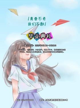 黑色简约粉笔画毕业典礼宣传海报模板