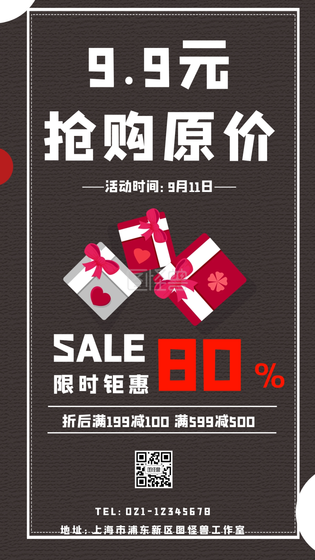9.9元抢购原价手机海报