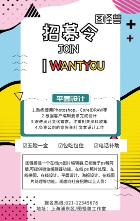 招聘人才春招手机海报  