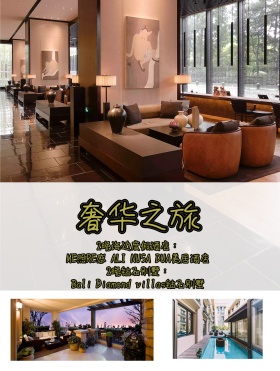 中之旅巴厘岛旅游酒店