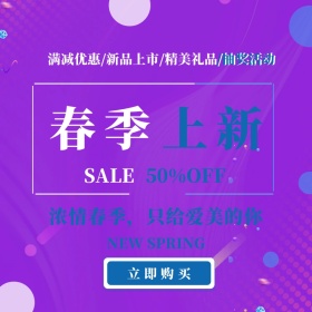 春季上新几何女装电商主图直通车