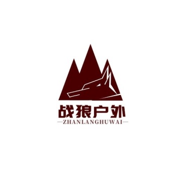 战狼户外用品山峰狼头棕色简约logo