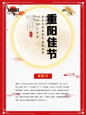 重阳佳节黄色调中国风重阳节配图海报