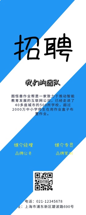 招聘人物剪影招募黄色卡通营销海报