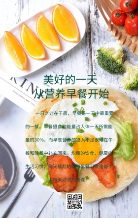 营养手册