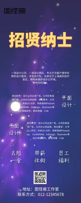 招聘营销长图简约蓝金色系