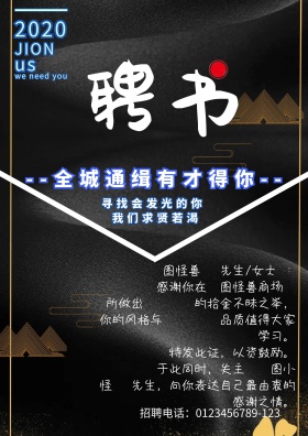 聘书蓝色几何图案大气简约