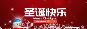 纯色背景圣诞节日护肤促销海报banner