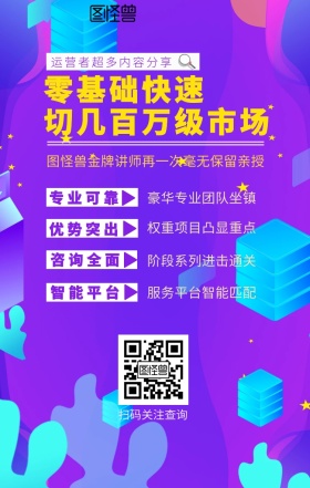 蓝色扁平商务营销线上课程招生宣传