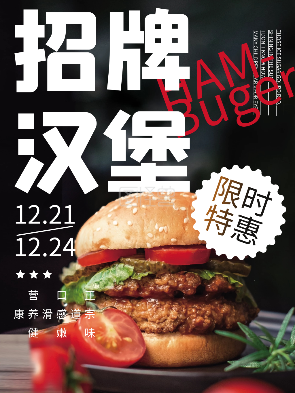 快餐店汉堡海报60x80cm