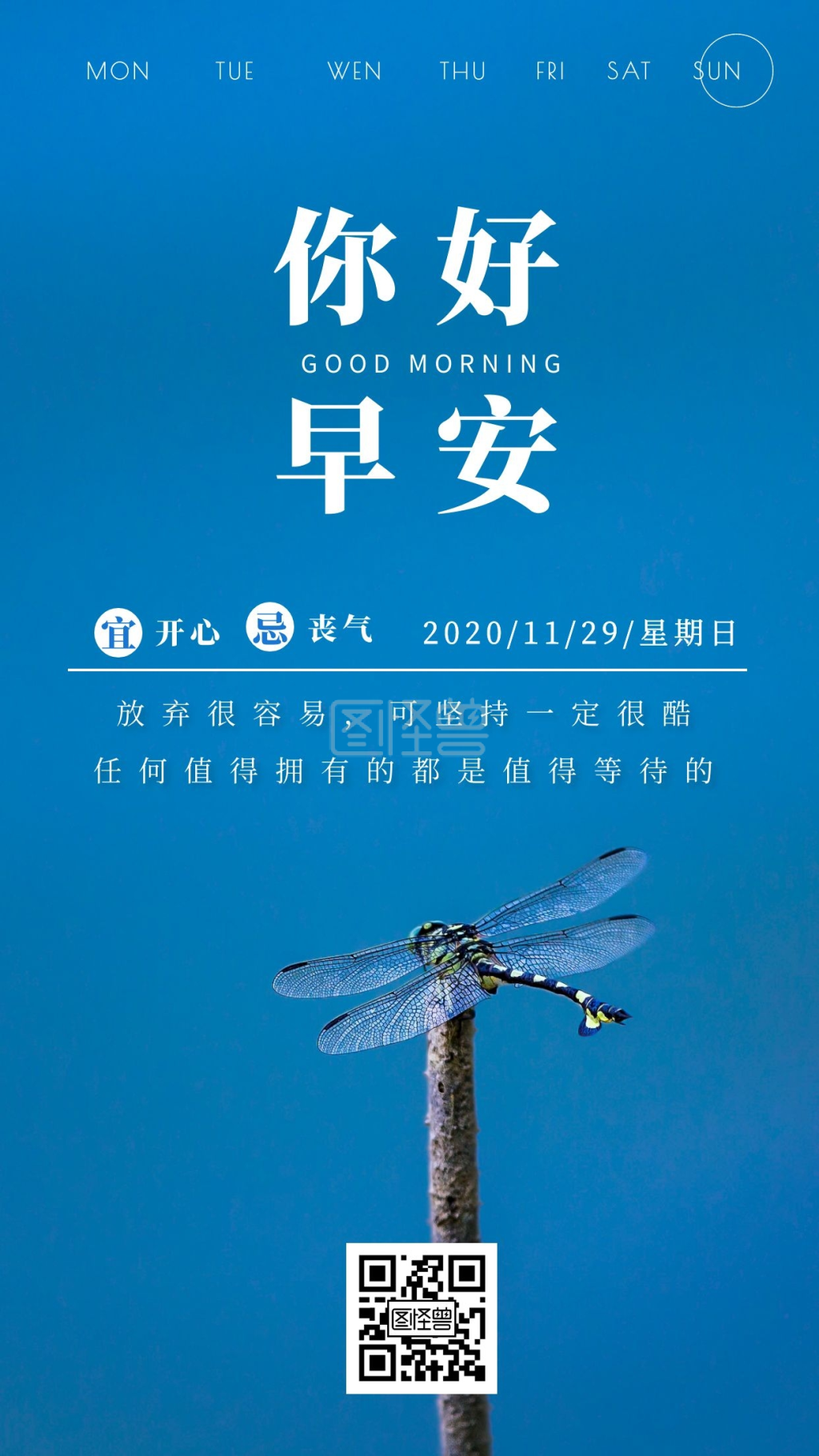 简约创意小清新日签壁纸早安周一日签