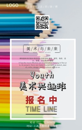 彩色颜料手掌美术培训手机营销海报