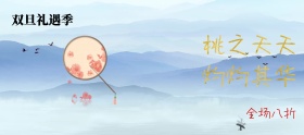 双旦扇子节日活动移动端电商banner