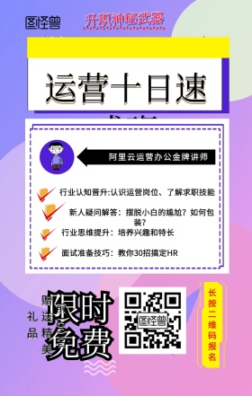 简约大气运营培训手机海报