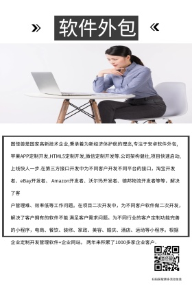 软件外包简约公众号配图