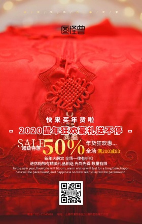 2019年金猪送福年货节促销海报