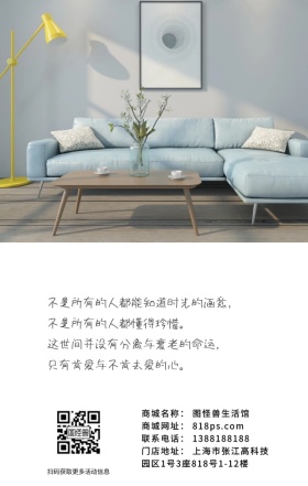 极简家居早安问候简约绿色植物海报