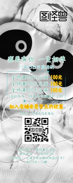 感恩节活动促销手机营销长图