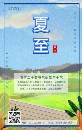 小清新背景布手机海报