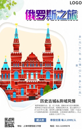 俄罗斯旅游俄罗斯图片