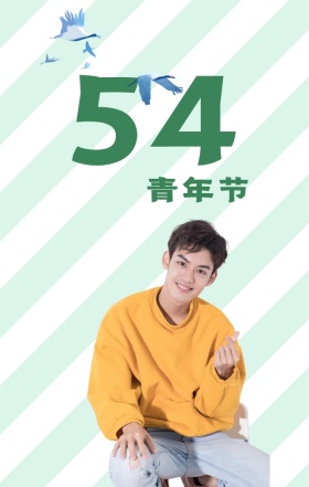 五四青年节红蓝简约拳头宣传海报