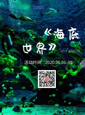 蓝色清新手绘海洋世界世界海底宣传海报