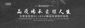 房地产banner黑白官网