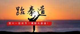 卡通人物跆拳道培训机构公众号封面
