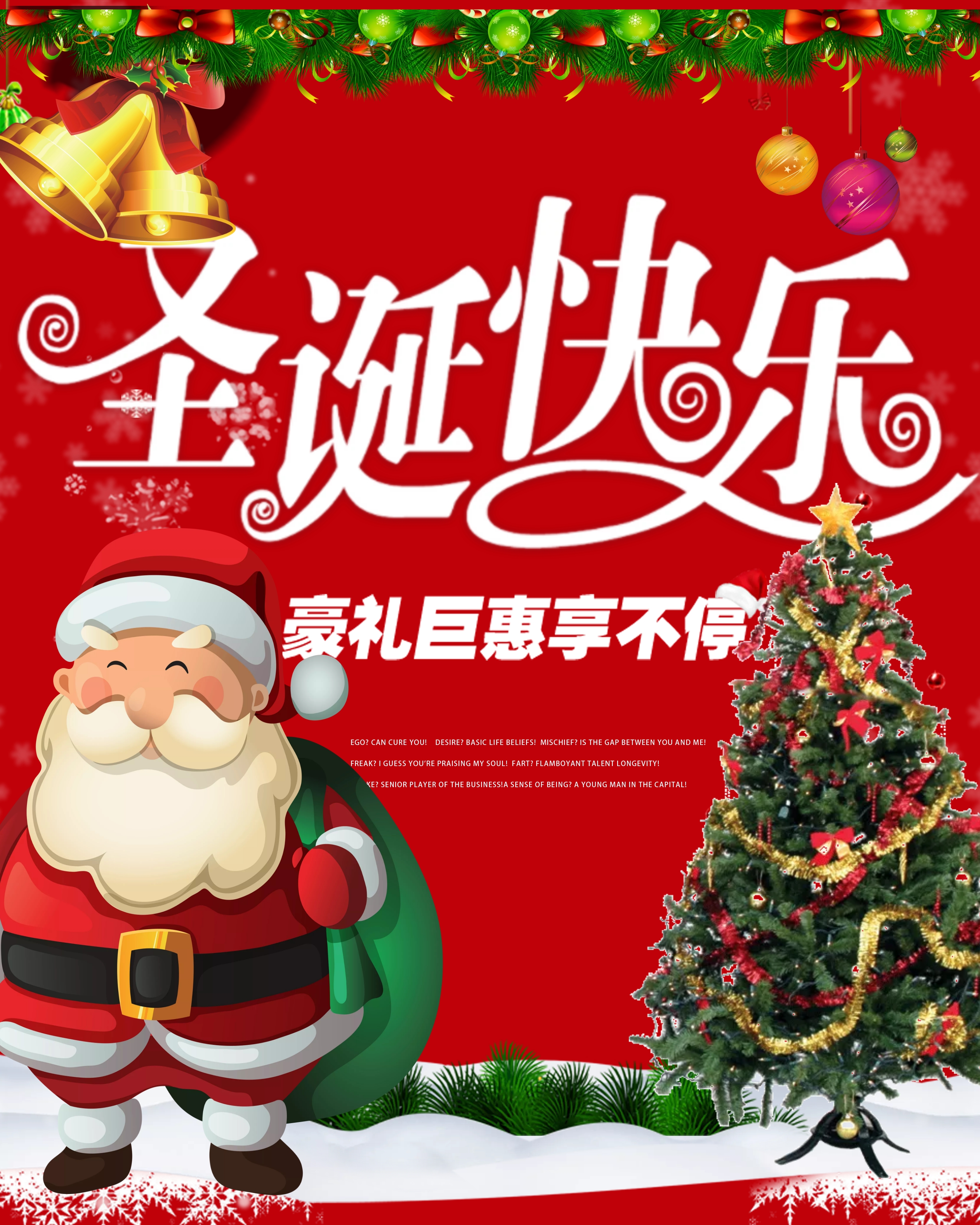 圣诞节素材