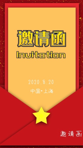 创意设计展几何简约电子邀请函