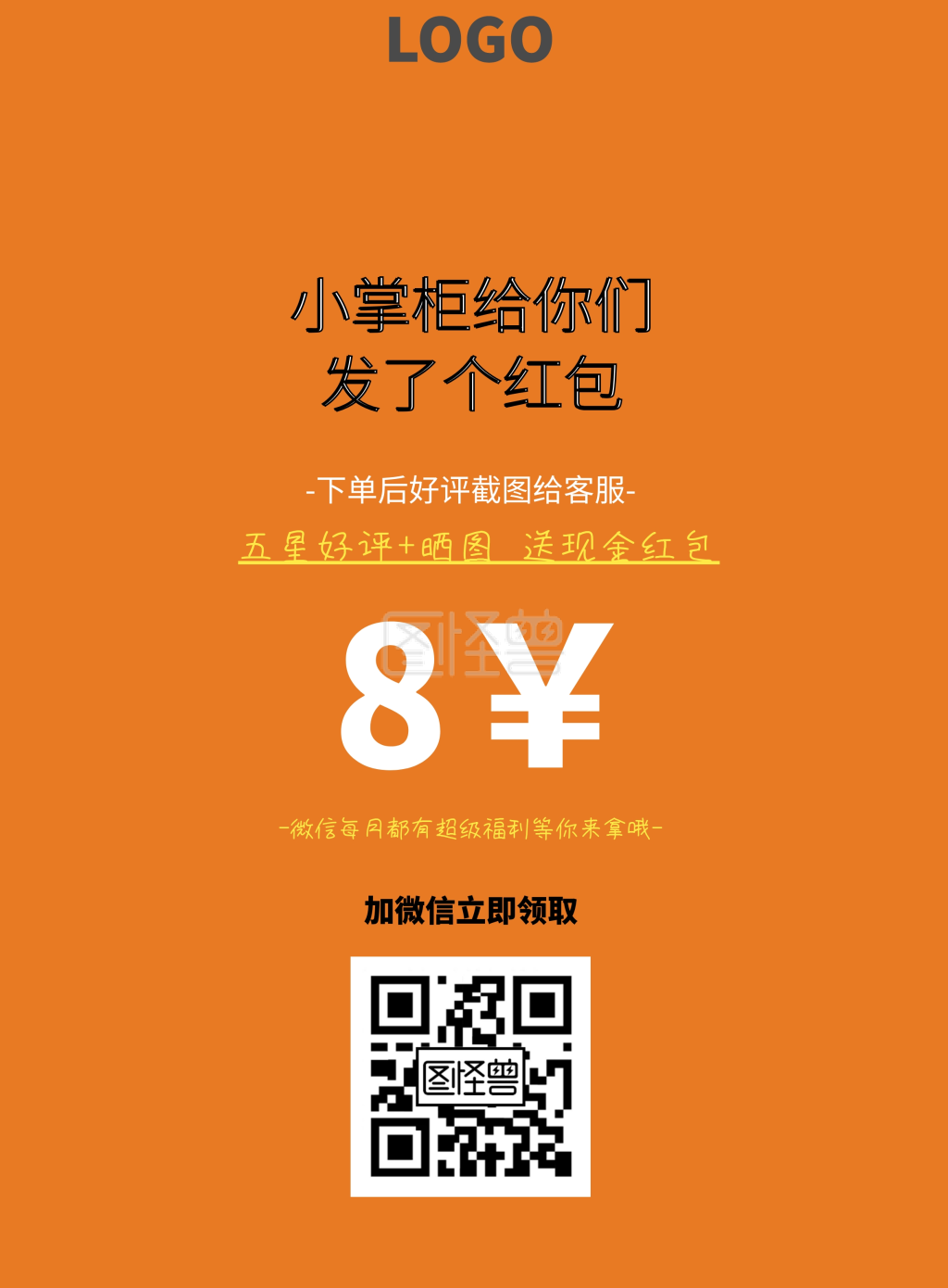 返现 卡片红色简约印刷海报