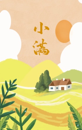 小满绿色清新手绘简约手机海报