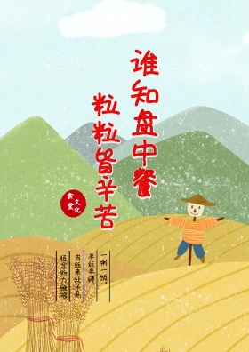 食堂文化