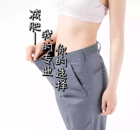 减肥我的专业你的选择美容院紫色