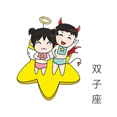 12星座双子座卡通插画