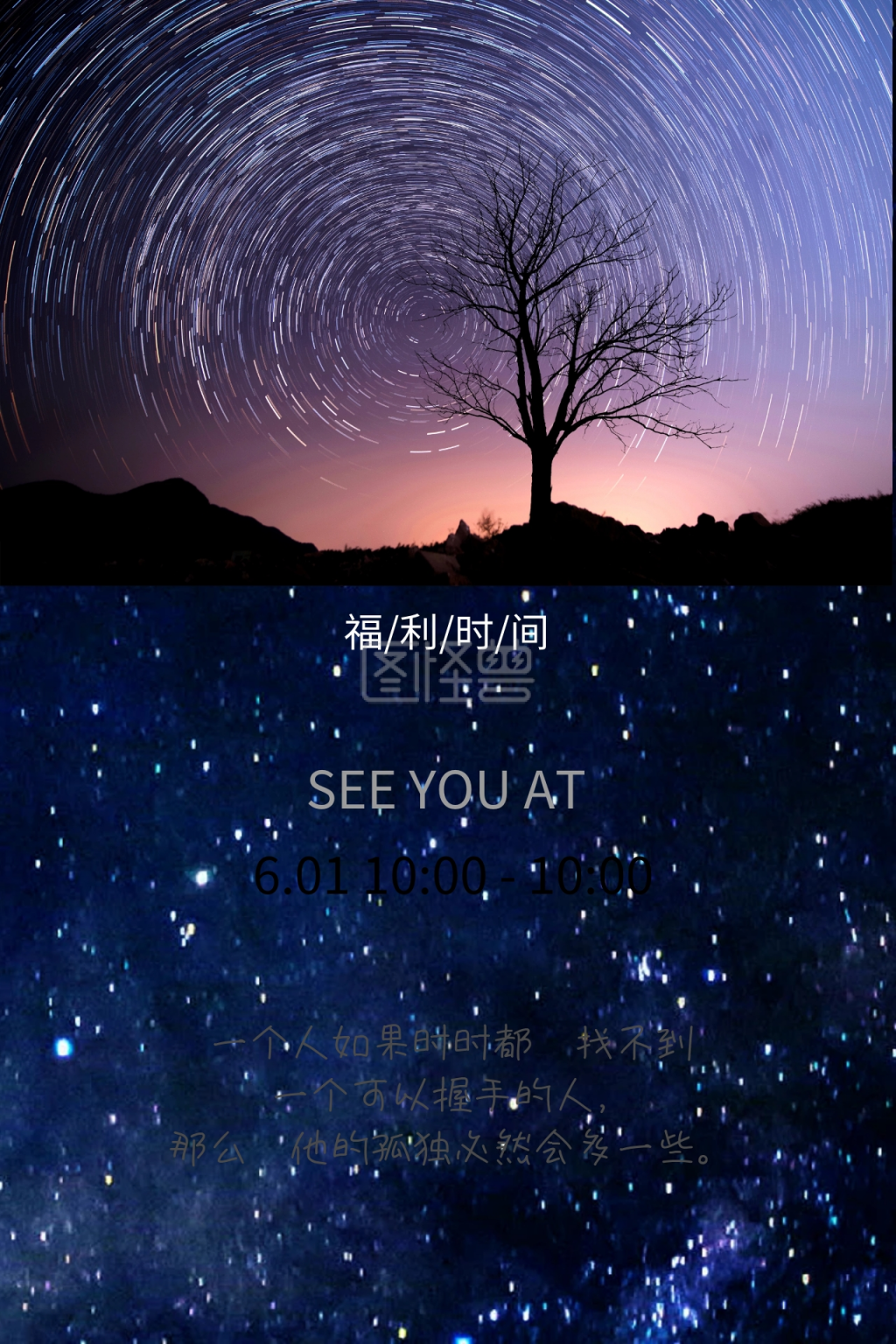 人物背影微信公众号配图