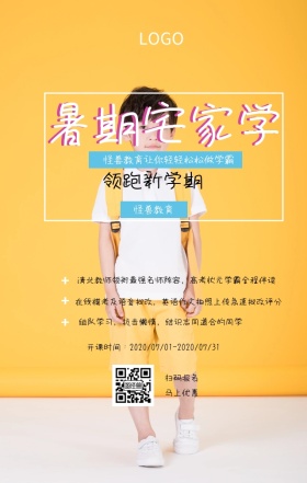 紫色流体渐变时尚暑期学习培训班信息图挖空效果