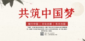 政党建设中国梦宣传海报