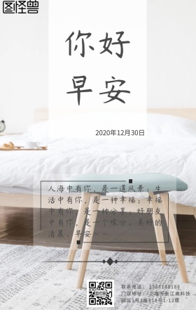 手绘动漫早安日签