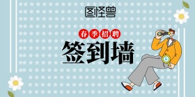 春季招聘签到墙插画创意蓝色签到背景墙