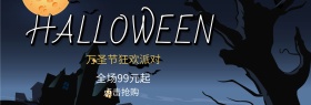 万圣节狂欢派对淘宝预定卡通海报