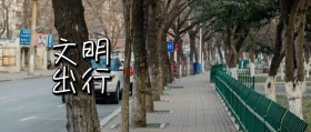 文明出行公交车汽车公众号封面