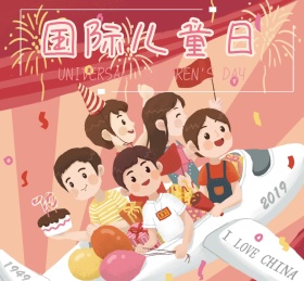 国际儿童日朋友圈封面模板