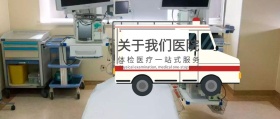 关于我们医院卡通公众号封面图