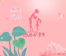 感人父母的贺卡