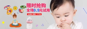 蓝色母婴用品简约海报电商banner