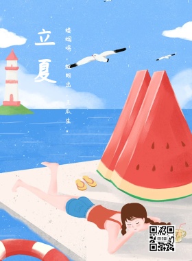 二十四节气立夏绿色清新简约海报模板