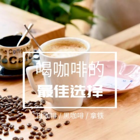 咖啡豆创意简约淘宝主图